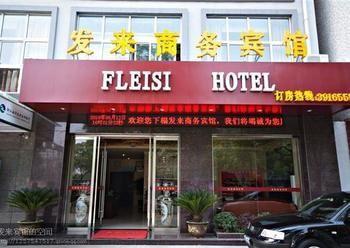 Nanxun Falai Business Hotel Extérieur photo